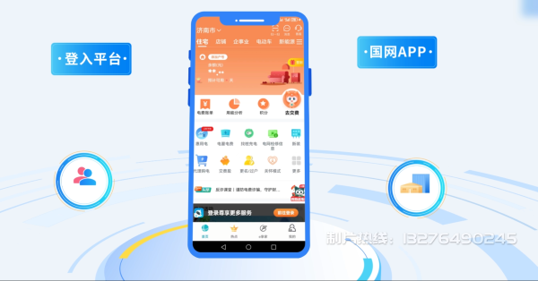 凌海市电力供需平台MG动画制作_电力系统可视化动画设计_智慧电网数字化宣传动画_电网科普动画_